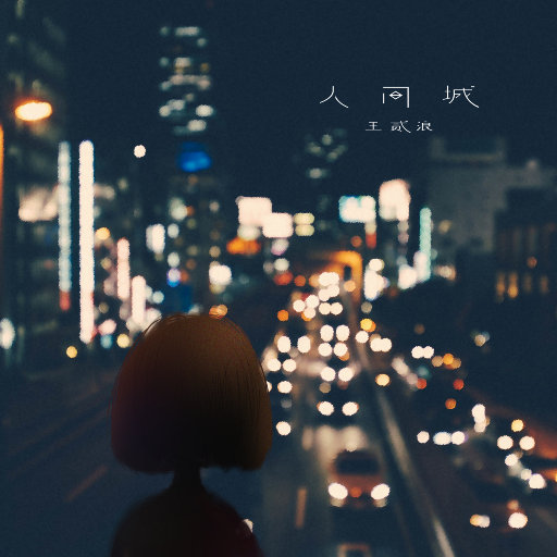 五月丁香综合激情
